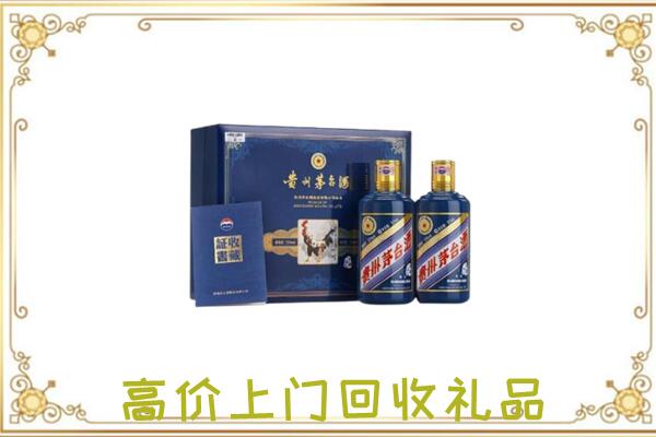 新乡附近回收茅台酒礼盒