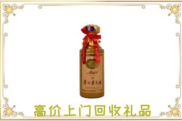 新乡附近回收30年茅台
