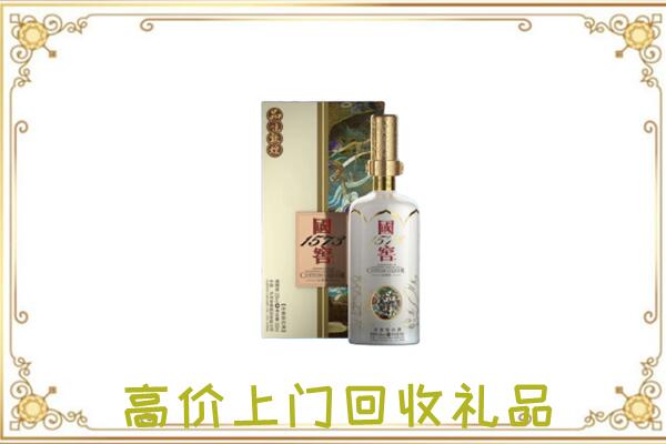 新乡周边回收国窖1573