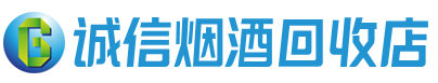 新乡茅台酒回收,酒瓶,烟酒,飞天茅台酒,名酒,新乡回收贵州茅台酒